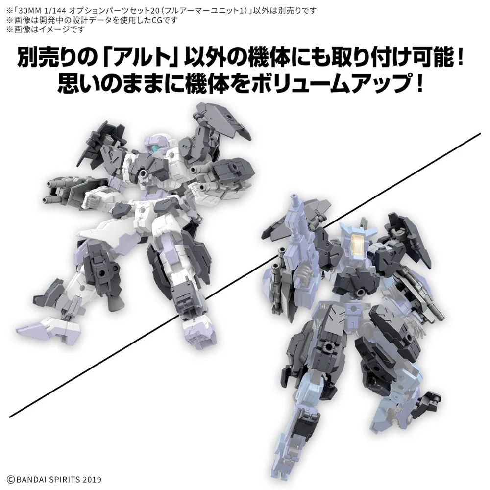 Bandai 5068694 1/144 Option Parts Set 20 (Full Armor Unit 1) 30MM - Image 5