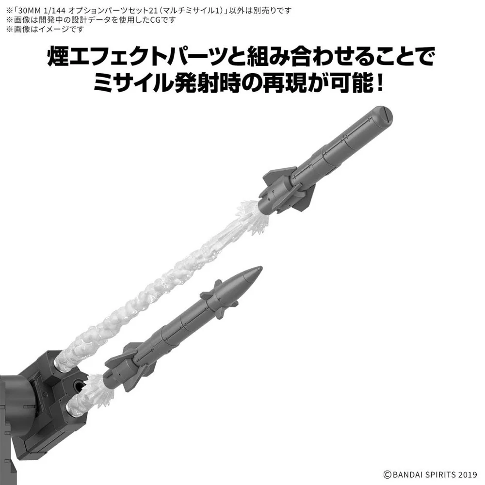 Bandai 5068855 30MM 1/144 Option Parts Set 21 (Multi-Missile 1) - Image 4