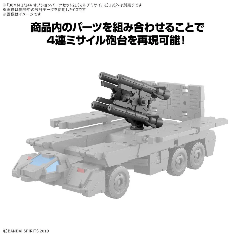 Bandai 5068855 30MM 1/144 Option Parts Set 21 (Multi-Missile 1) - Image 5