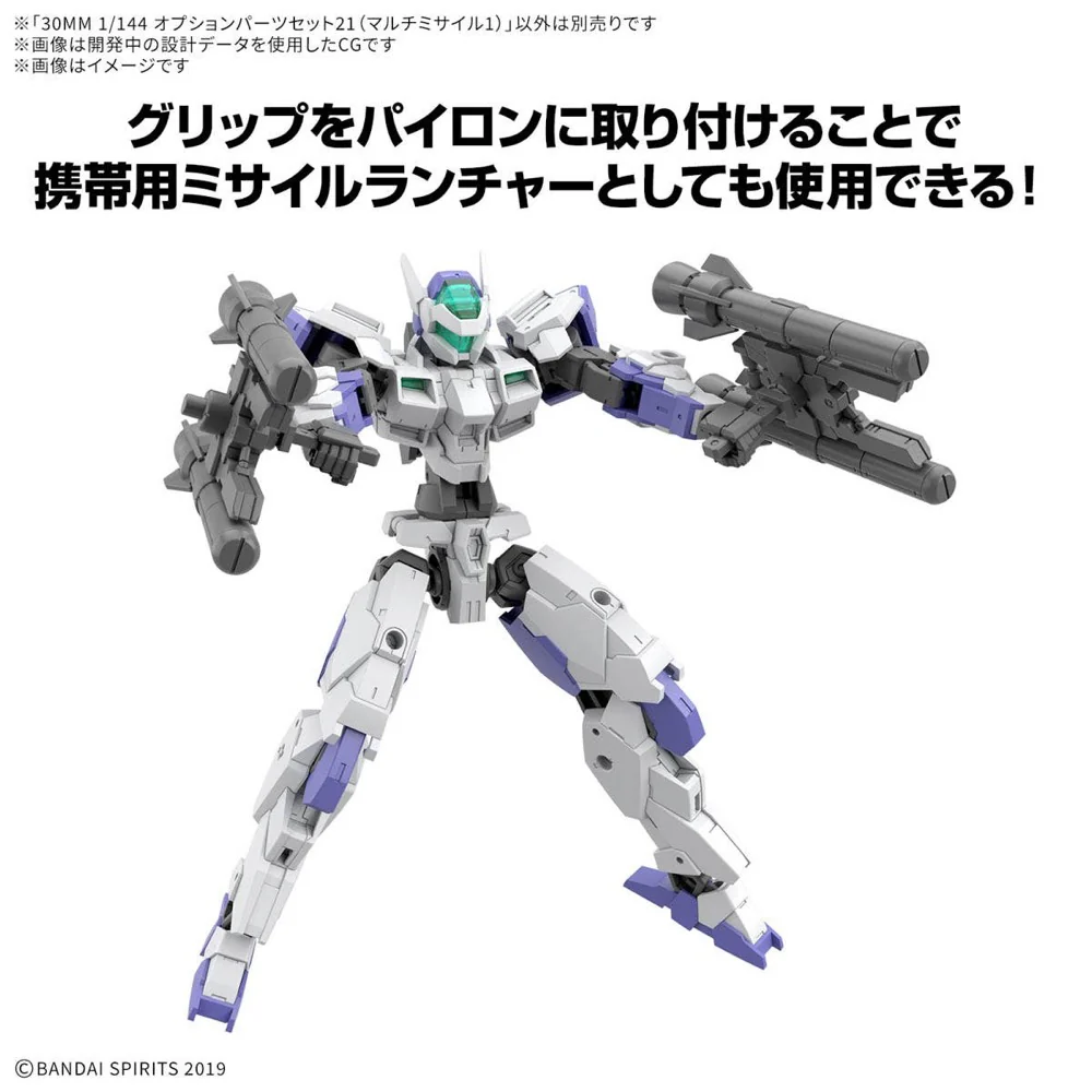 Bandai 5068855 30MM 1/144 Option Parts Set 21 (Multi-Missile 1) - Image 6