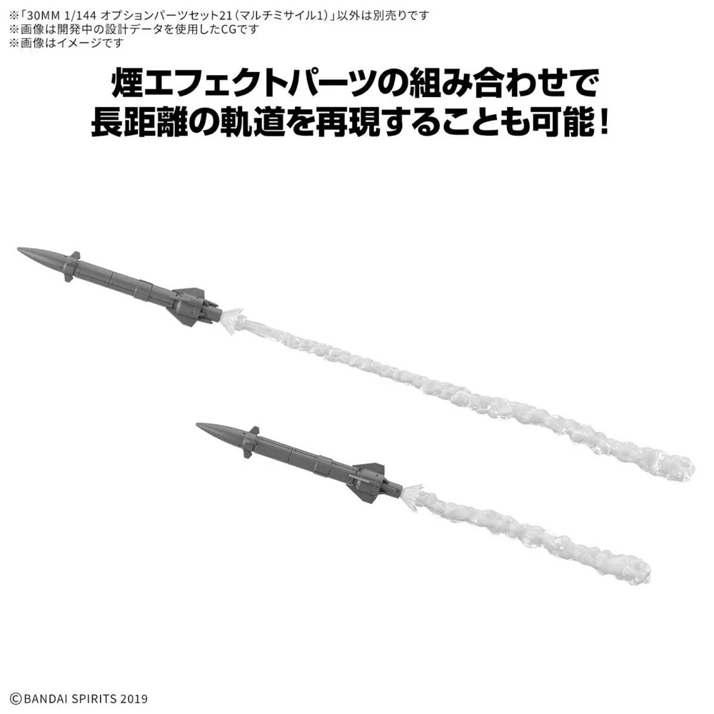 Bandai 5068855 30MM 1/144 Option Parts Set 21 (Multi-Missile 1) - Image 7