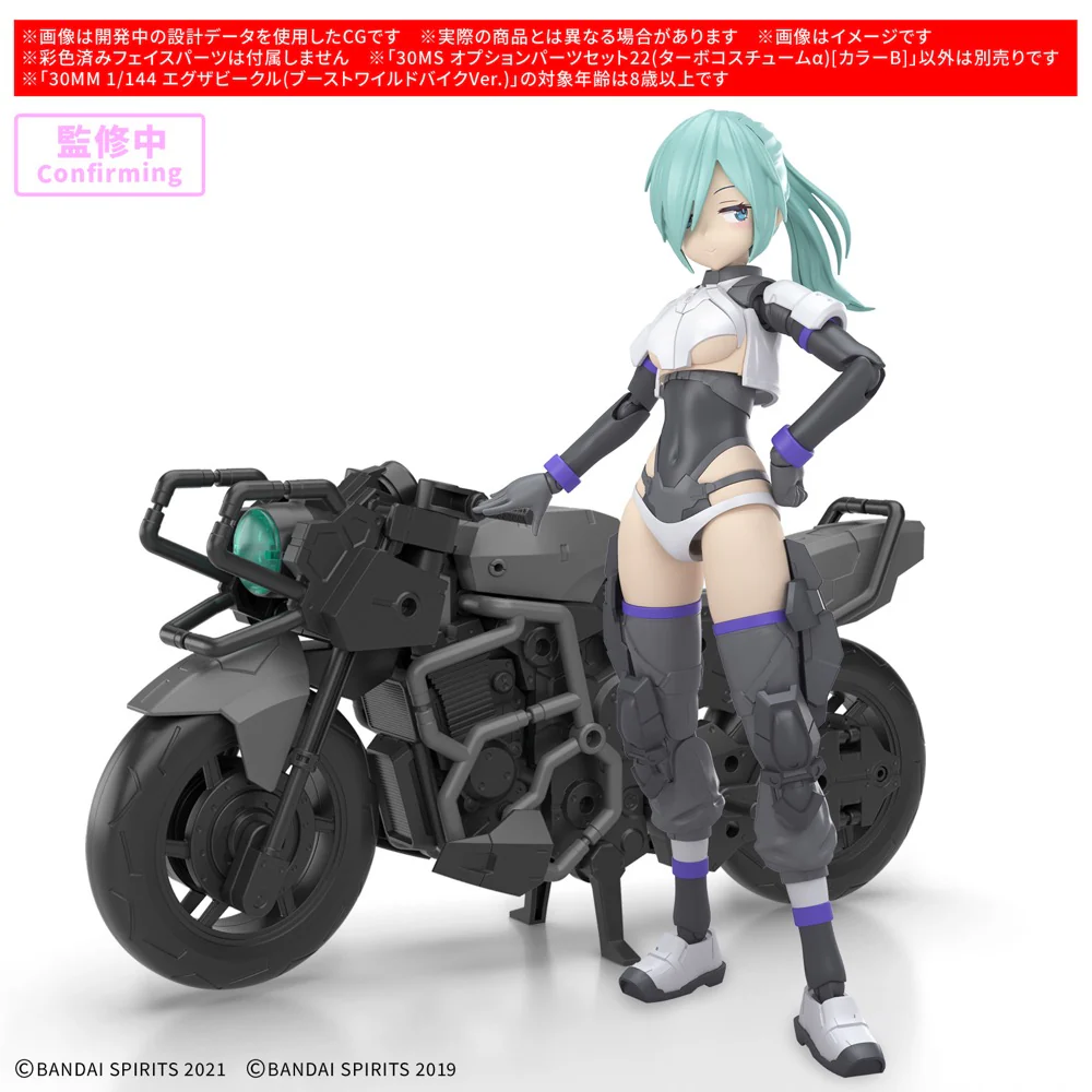 Bandai 5068861 30MS Option Parts Set 22 (Turbo Costume Alpha) - Image 13