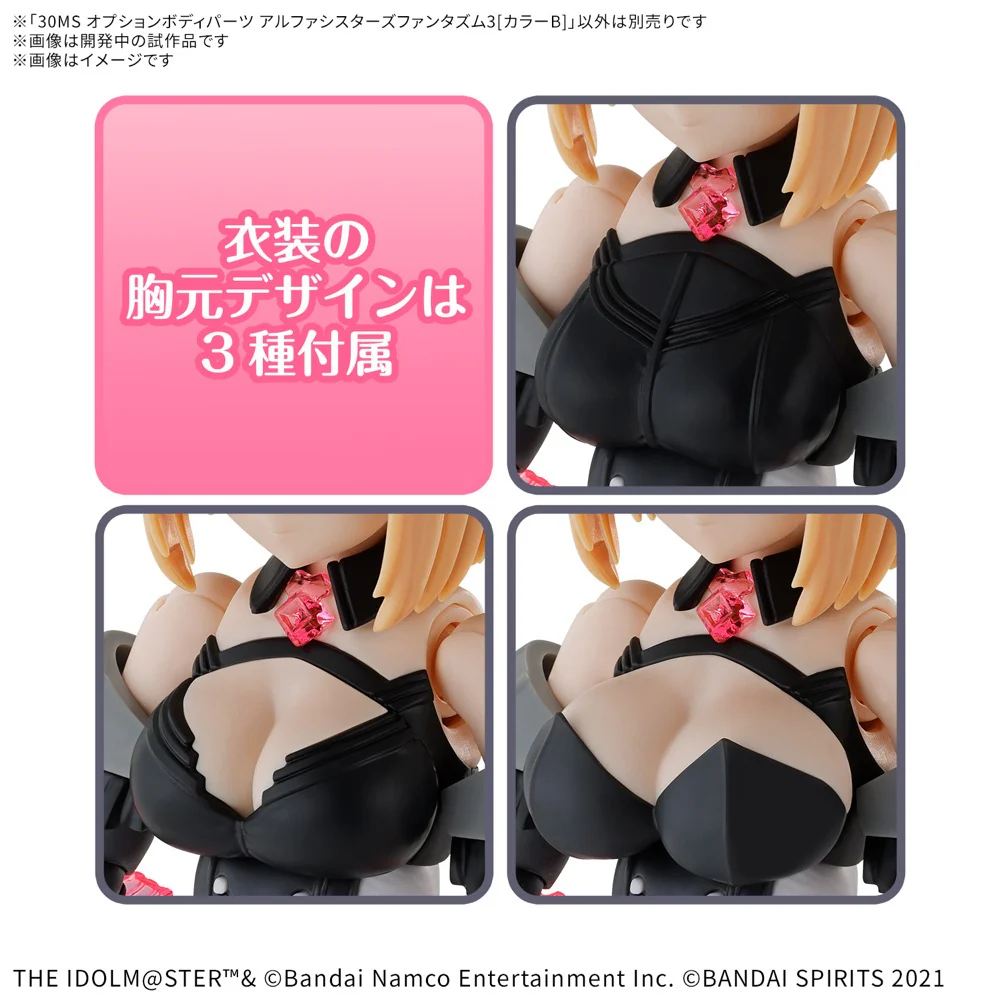 Bandai 5069162 30MS Option Body Parts Alpha Sisters Phantasm 3 [Color B] - Image 8