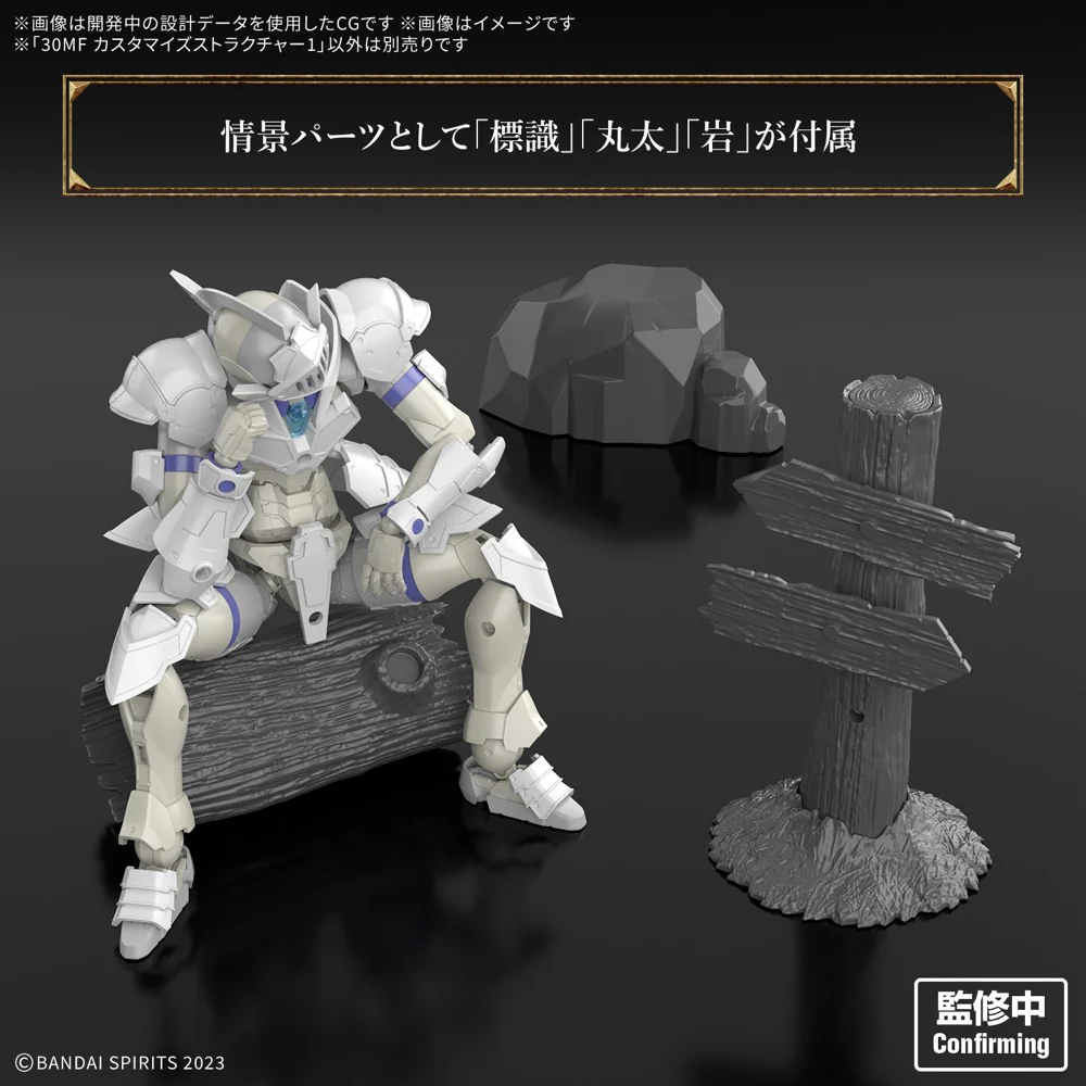 Bandai 5069164 30MF Customize Structure1 - Image 4