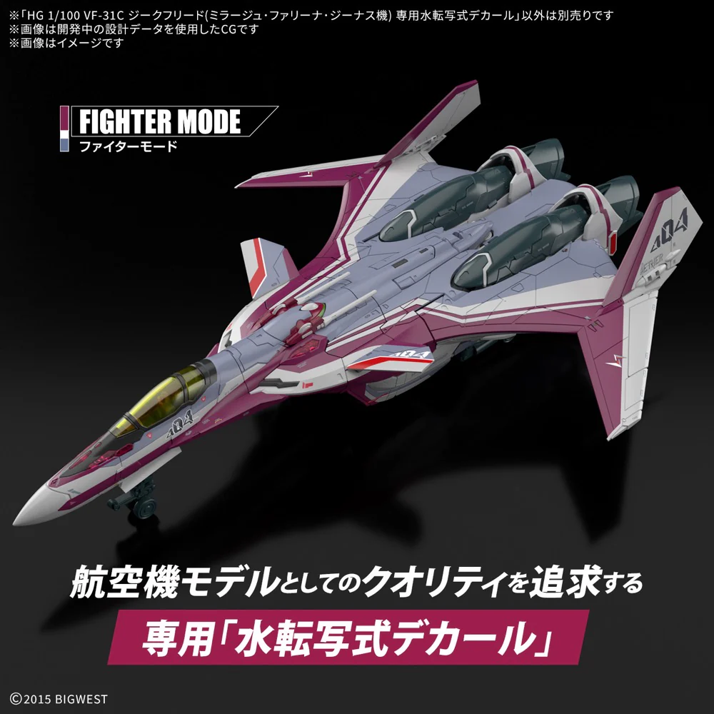 Bandai 50691671 HG 1/100 Vf-31C Siegfried (Mirage Farina Jenius Use) Water Decals - Image 2