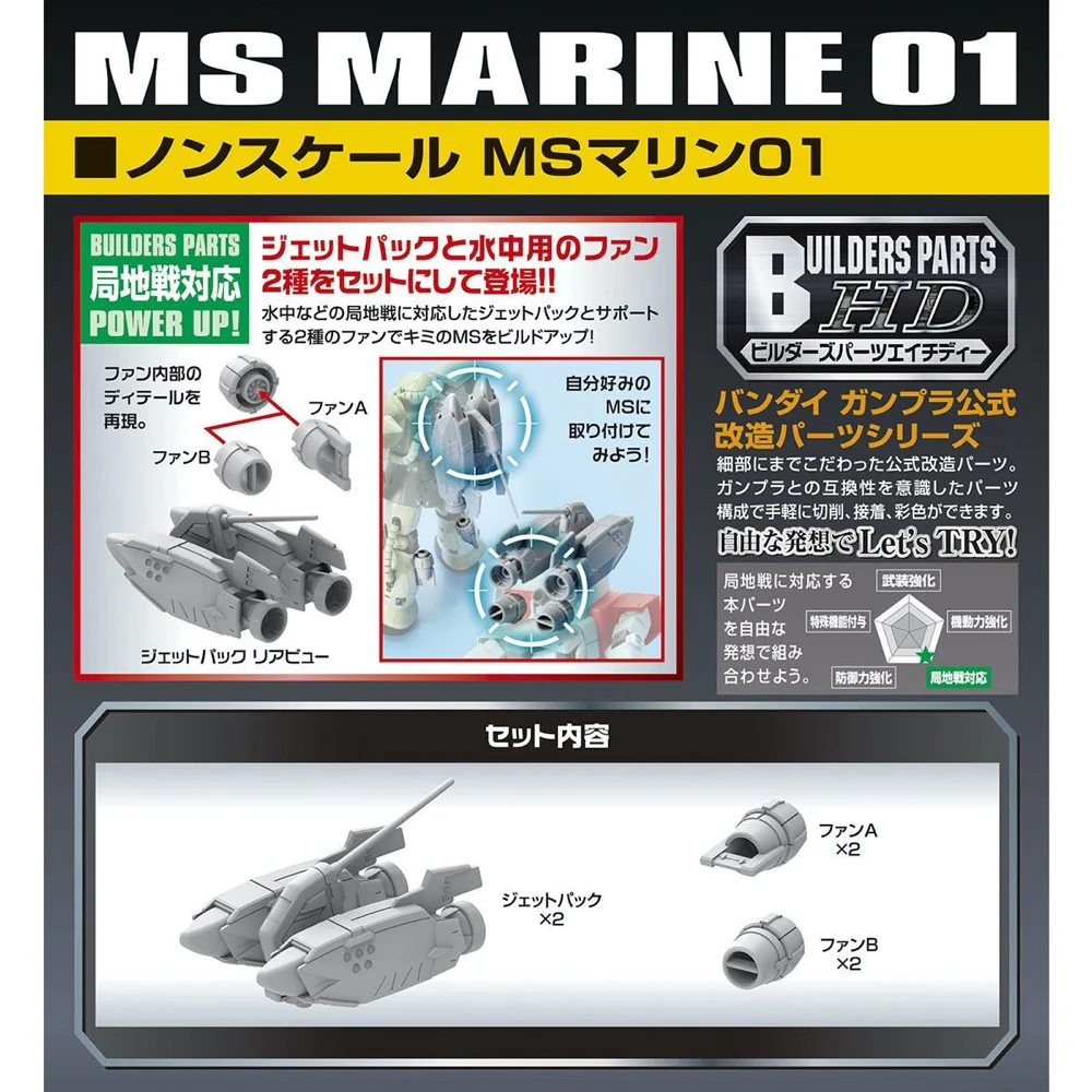 Bandai 5069223 1/144 Builders Parts HD MS Marine 01 - Image 5