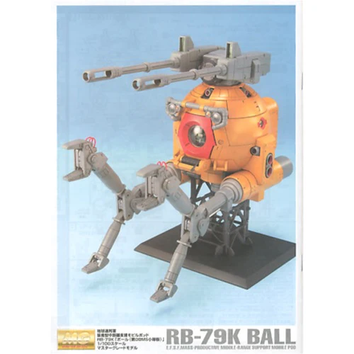 Bandai 5069881 MG 1/100 Ball (08 Team Ver) - Image 4