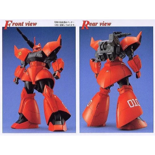 Bandai 5069893 MG 1/100 Gelgoog Cannon - Image 4