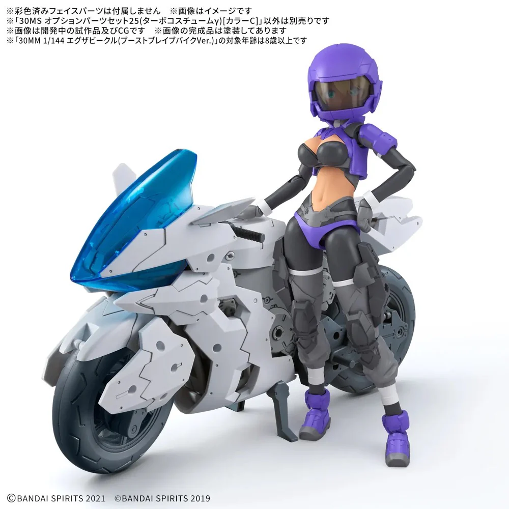 Bandai 5072025 Option Parts set 25 Turbo Costume [color C] 30MS - Image 3