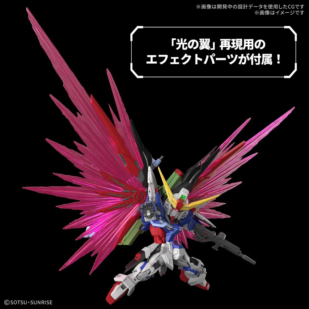 Bandai 5072027 MGSD Destiny Gundam - Image 13