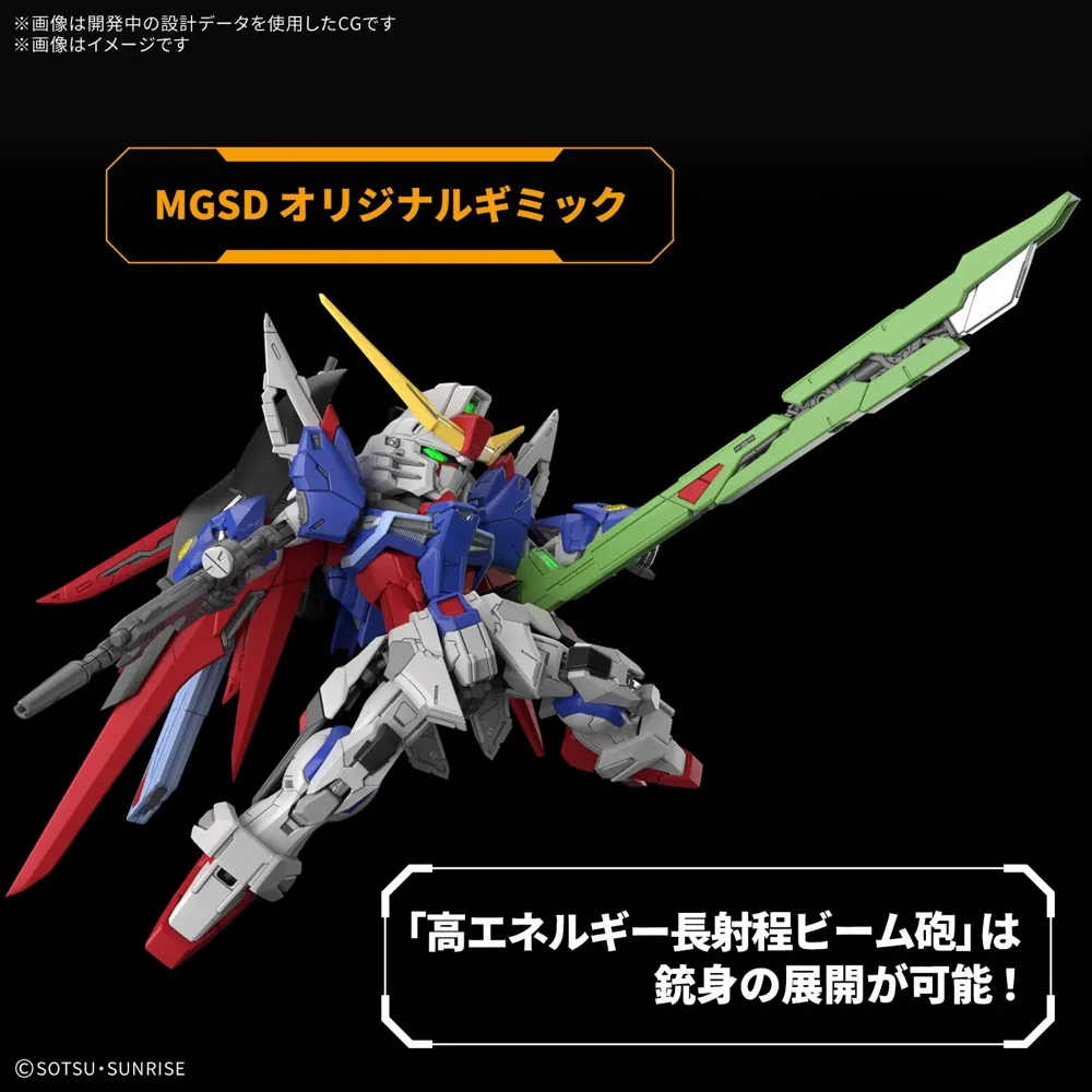 Bandai 5072027 MGSD Destiny Gundam - Image 7