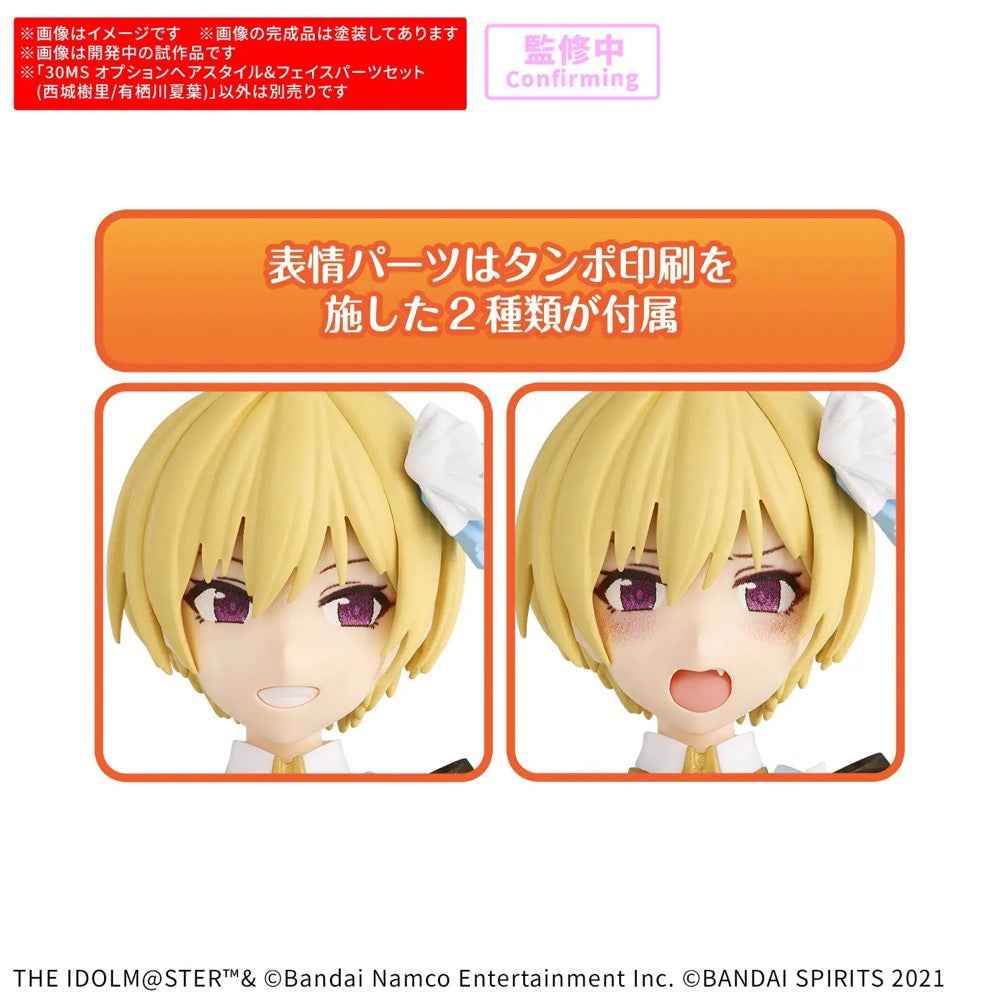 Bandai 5072524 Option Hair Style & Face Parts Set (Juri Saijo/Natsuha Arisugawa) 30MS - Image 12