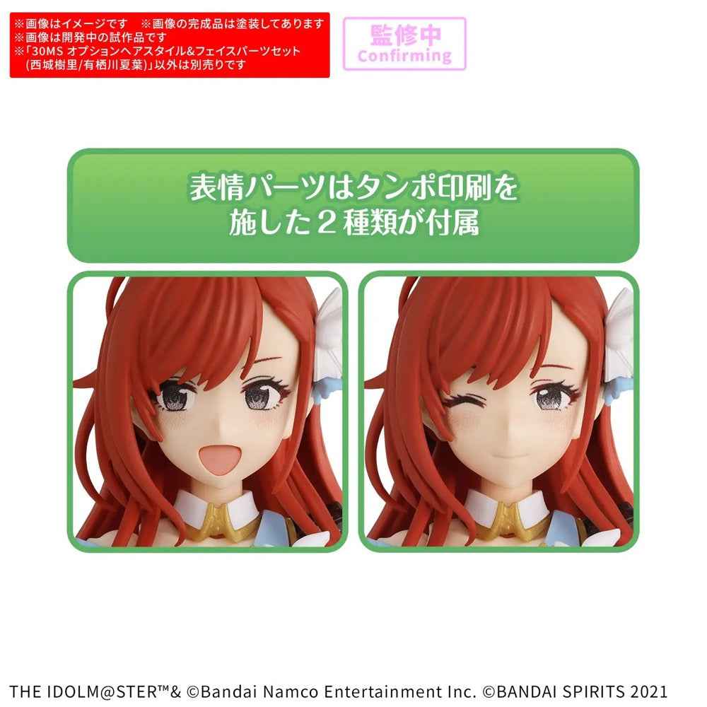 Bandai 5072524 Option Hair Style & Face Parts Set (Juri Saijo/Natsuha Arisugawa) 30MS - Image 14