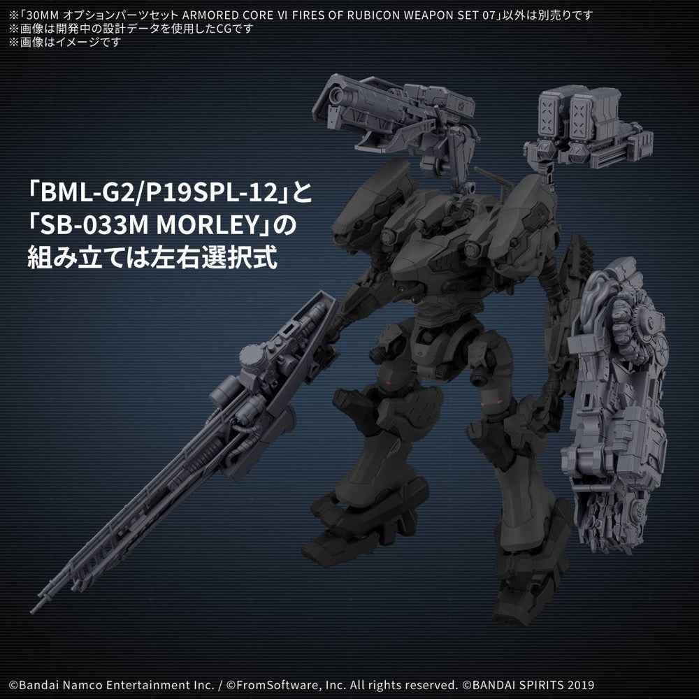 Bandai 5072552 Option Parts Set Armored Core ? Fires Of Rubicon Weapon Set 07 30MS - Image 2