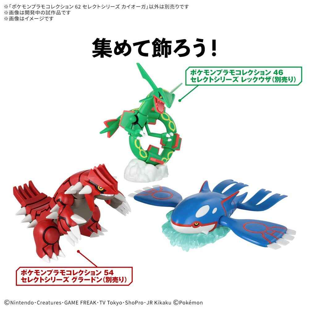Bandai 5073591 Kyogre Pokemon Model Kit - Image 3