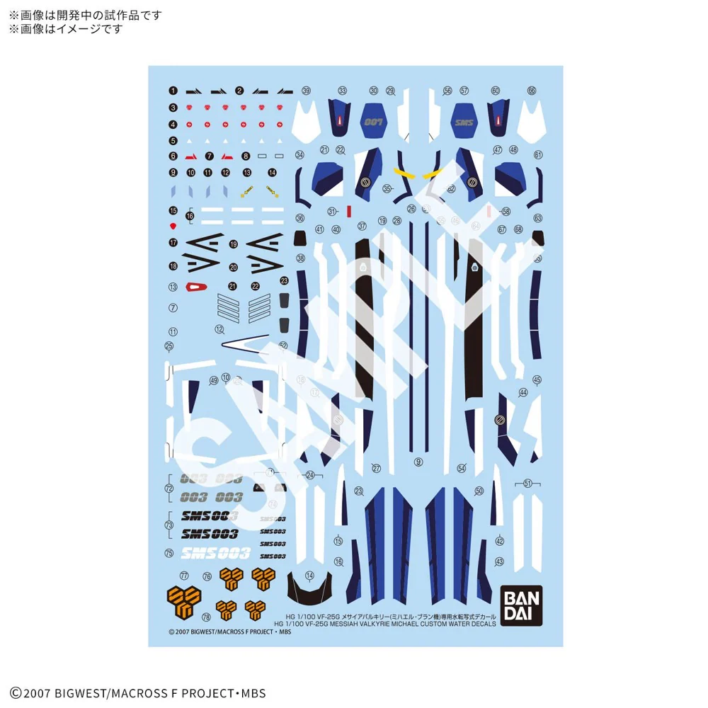 Bandai 50743121 HG 1/100 Vf-25G Messiah Valkyrie Michael Custom Water Decals