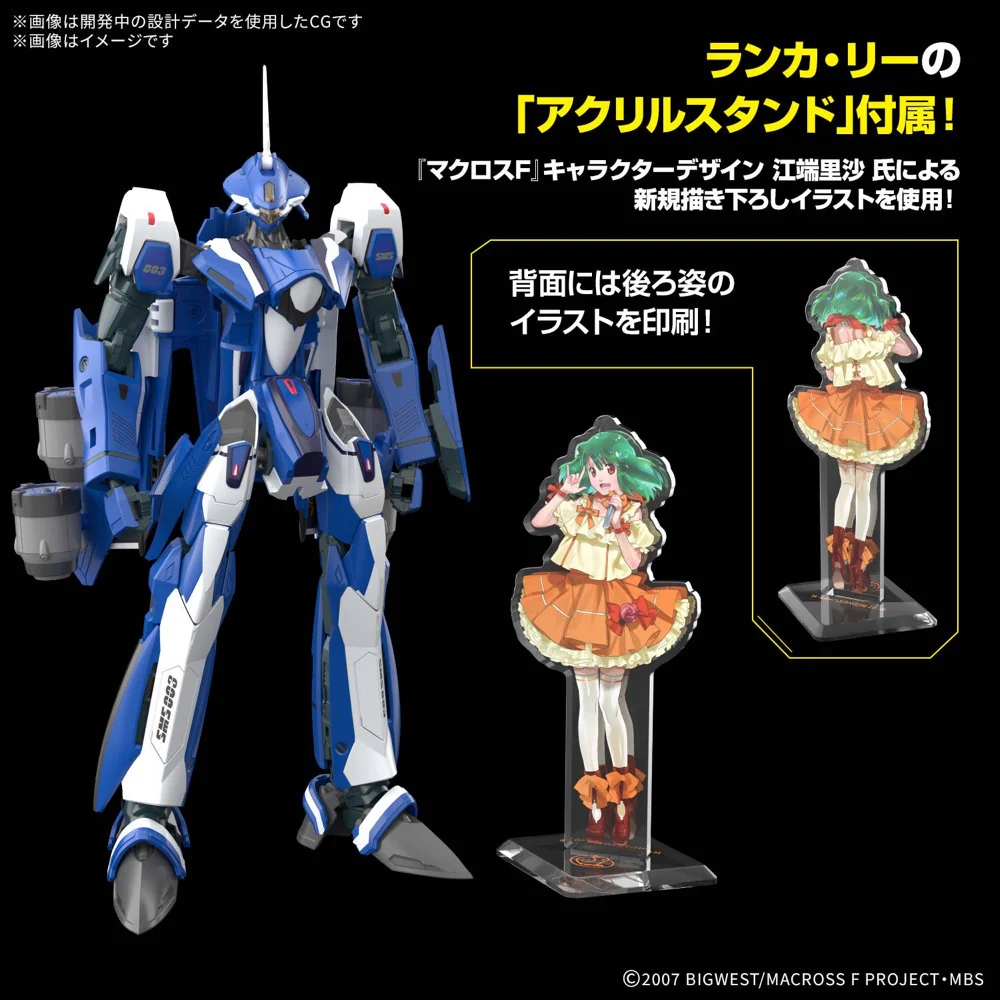 Bandai 50743131 HG 1/100 Vf-25G Messiah Valkyrie Michael Custom Deluxe Set - Image 2