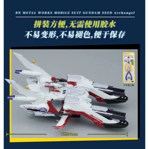 Bandai CT235467 BNMW Mobile Suit Gundam Seed Archangel - Image 4