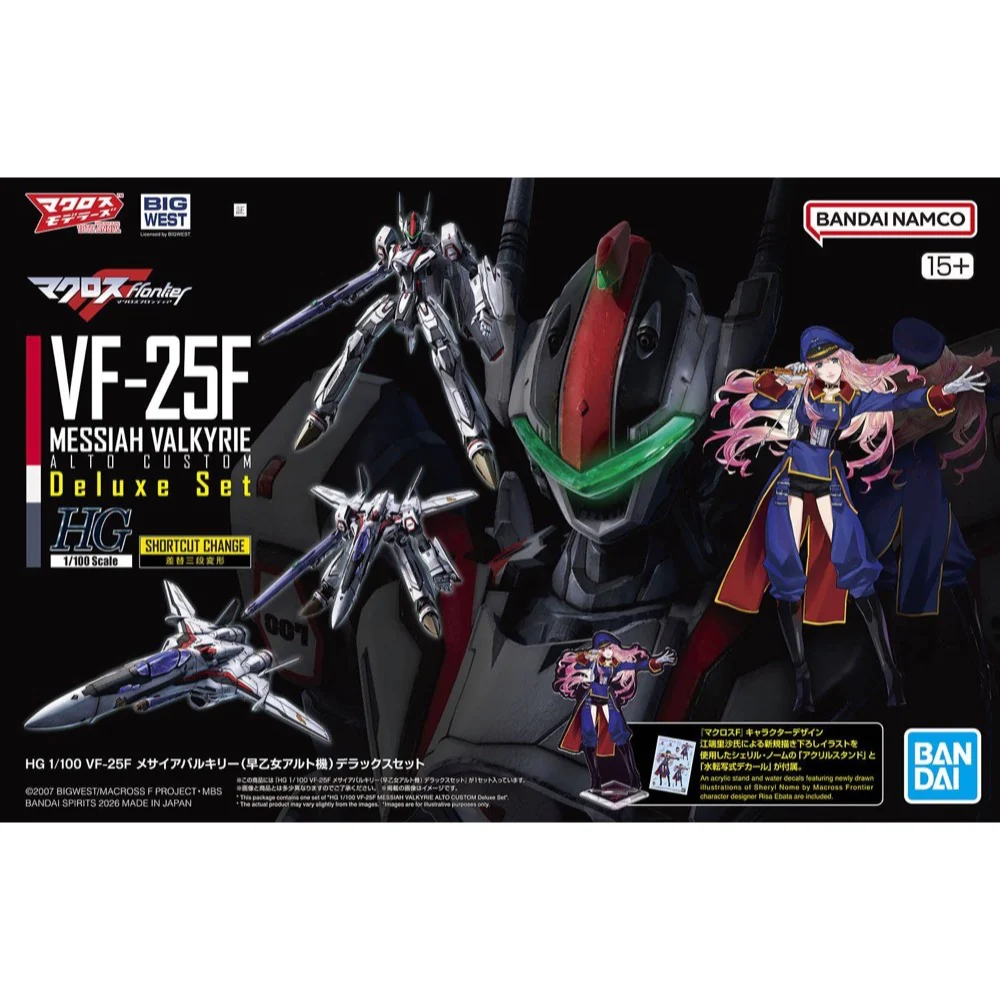 Bandai HG 1/100 VF-25F Messiah Valkyrie Alto Custom Deluxe Set