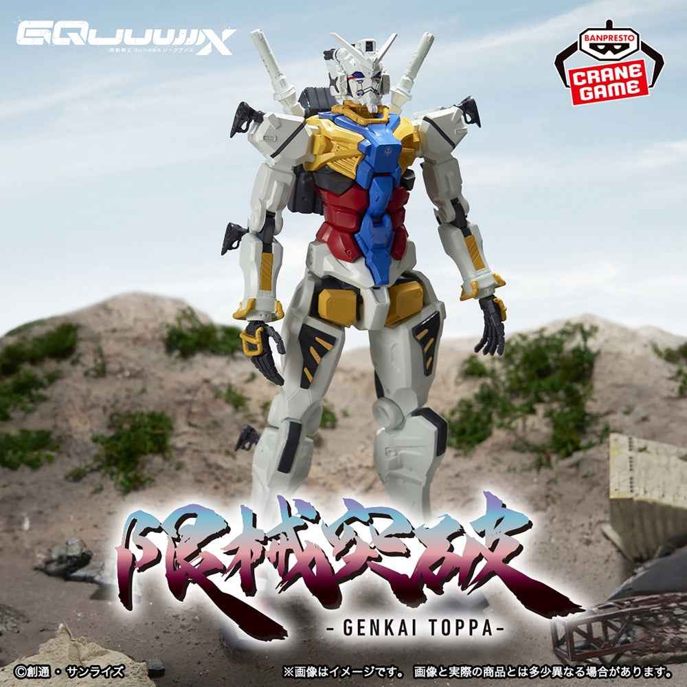 Bandai Mobile Suit Gundam Gquuuuuux Genkai Toppa White - Image 3
