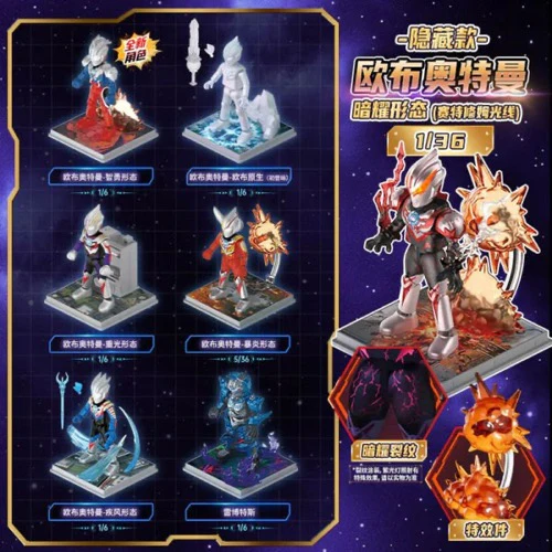 Blokees Figures 73210 Ultraman Shining Version 10 Wander Between Stars Blind Box (1 Random Figure) - Image 2