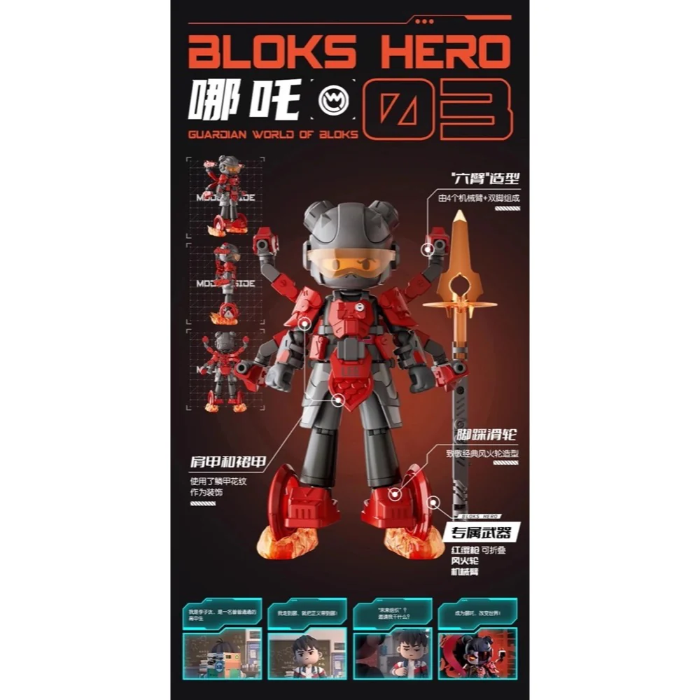 Blokees Figures 85003 Hero Infinity Armor Version 03 Nezha Battle Suit Model Kit - Image 3