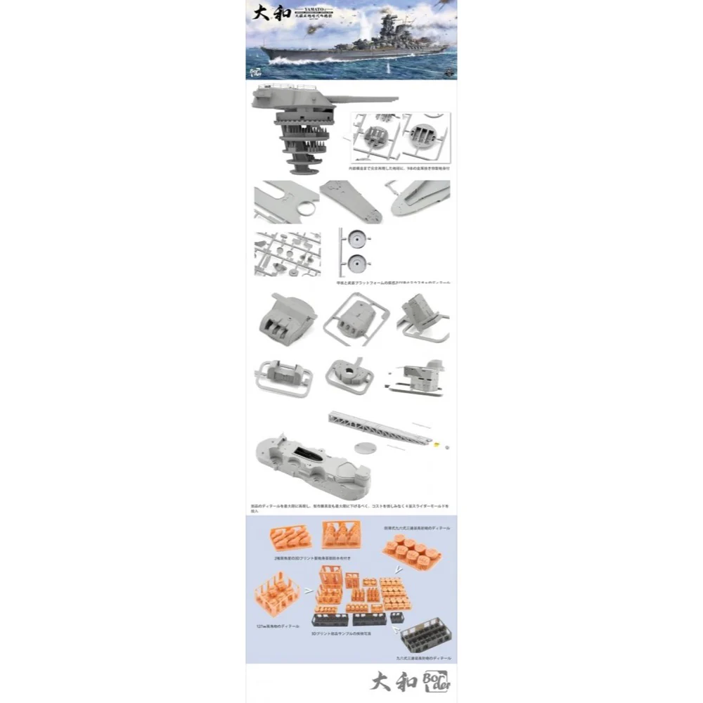 Border Model BS004 1/350 Yamato April 7 1945 - Image 8