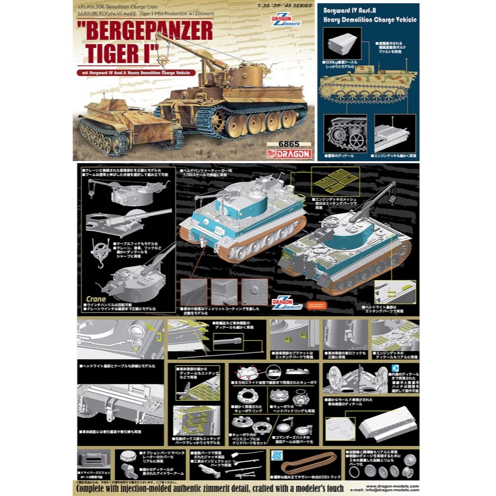 Dragon 6865 1/35 "Bergepanzer" Tiger I S.Pz.Abt.508 Mit Borgward Iv Ausf.A Plastic Model Kit - Image 11