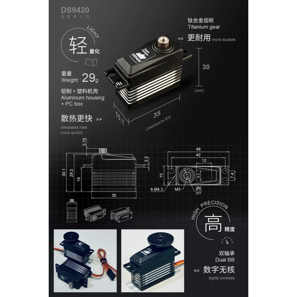 Dualsky DS9420 Midi Digital HV Servo 7.5kg @ 7.4v - Image 3