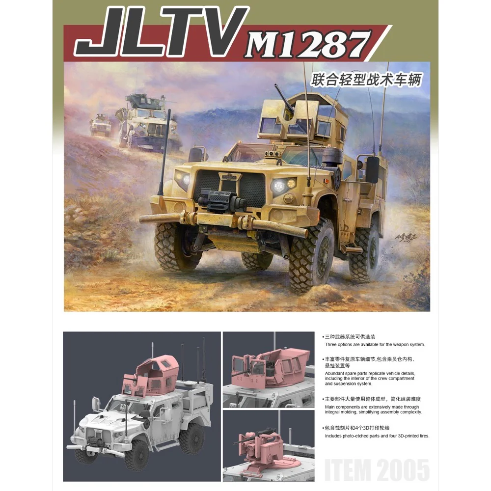 Fore Art 2005 1/72 US JLTV M1287 Joint Light Tactical Vehicle - Image 2