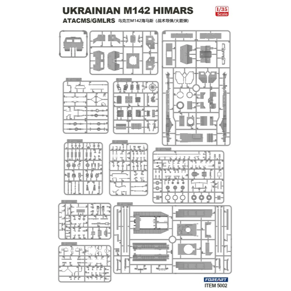 Fore Art 5002 1/35 Ukrainian M142 HIMARS ATACMS/GMLRS - Image 4