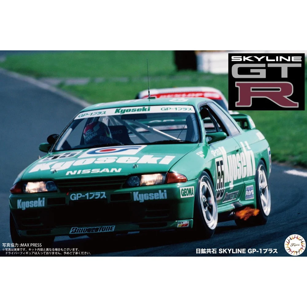 Fujimi 1/12 Nikko Kyouseki Skyline GP-1 Plus - Image 3