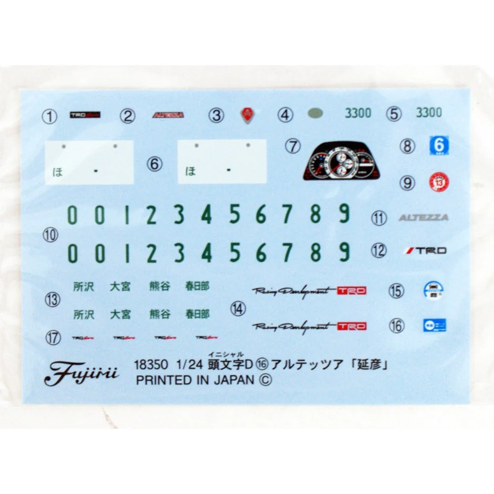 Fujimi 1/24 Altezza Nobuhiko ISD-16 - Image 2