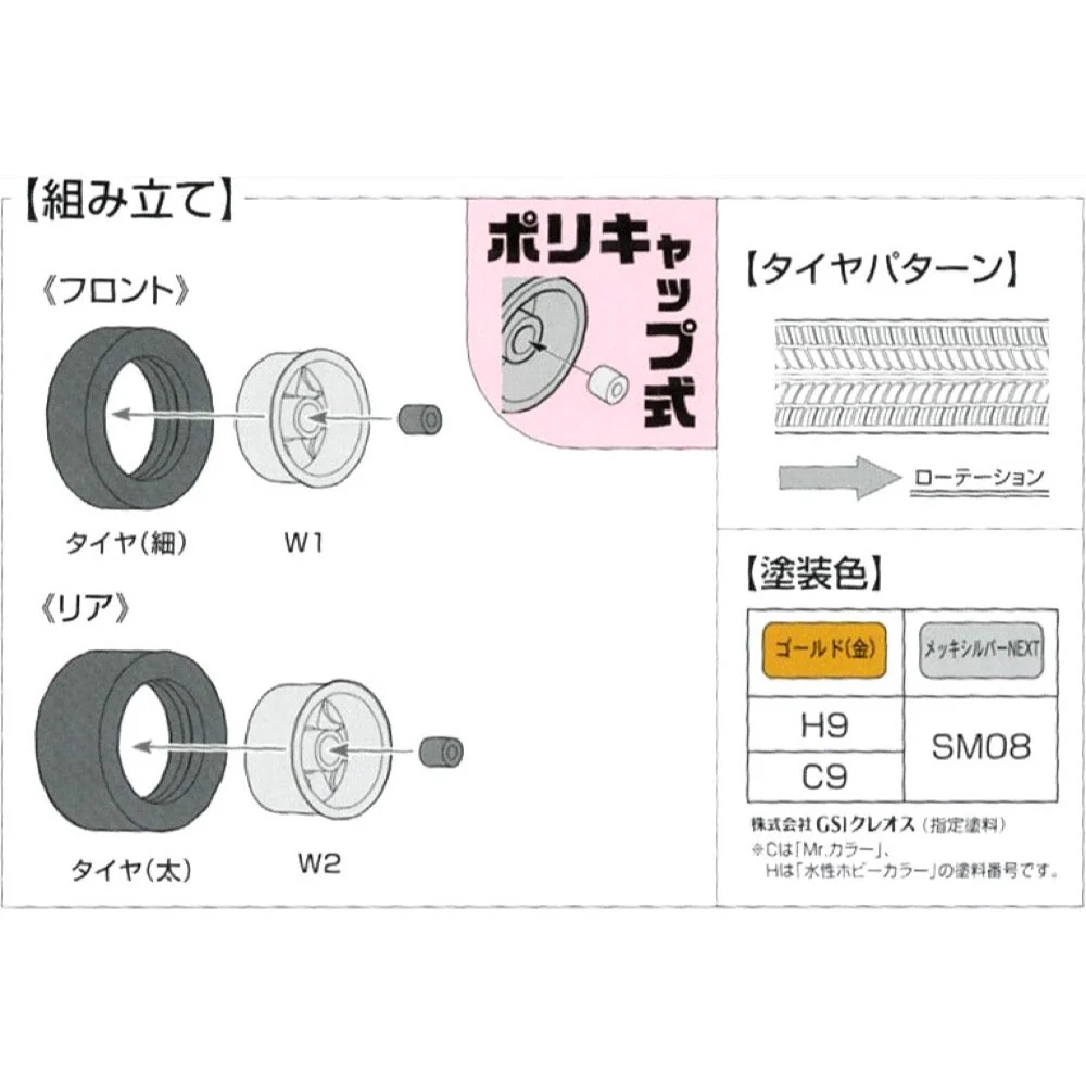 Fujimi 1/24 BBS LM 18inch Wheel-02 Wheels for Plastic Models - Image 4
