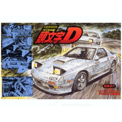 Fujimi 1/24 Mazda FC3S RX-7 '85 ISD-5