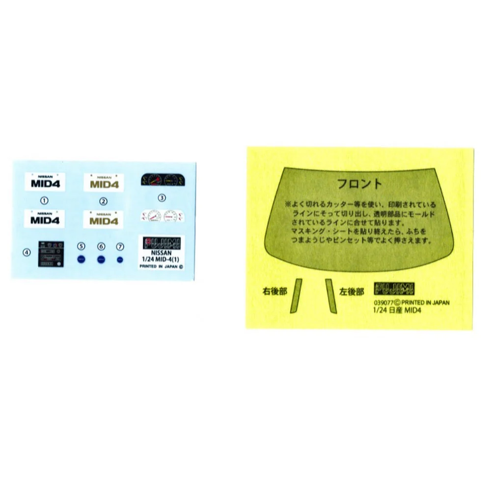 Fujimi 1/24 Nissan MID4 w/Window Frame Masking ID-59 - Image 2