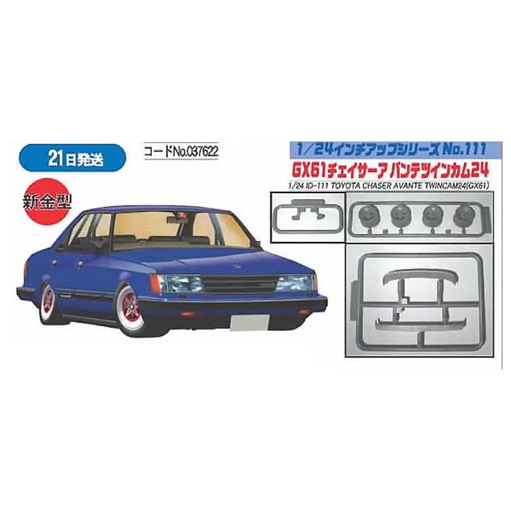 Fujimi 1/24 Toyota Chaser Avante Twincam 24 GX61 ID-111 03762 - Image 2