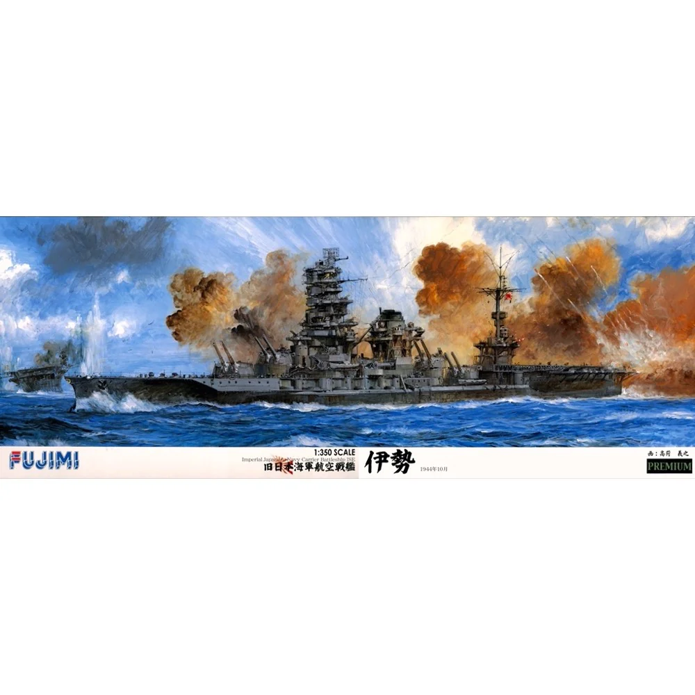 Fujimi 1/350 ISE 1/350-PREMIUM 60030