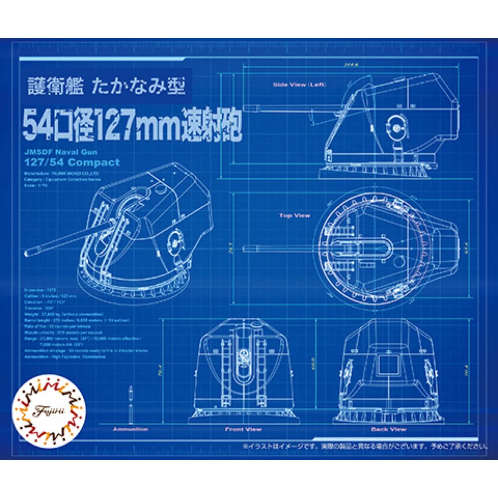 Fujimi 1/70 JMSDF DD Takanami Class 54 Caliber 127mm Gun Equipment-7 02046 - Image 3