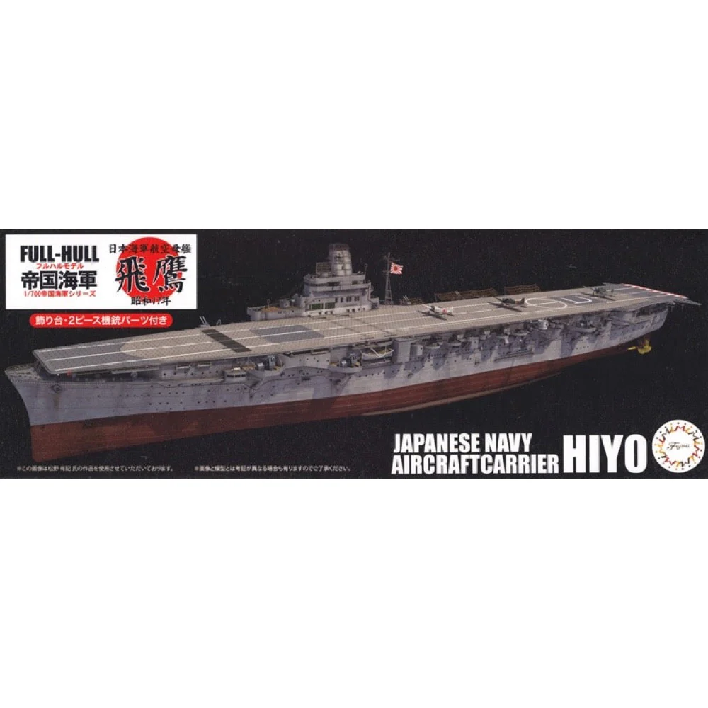 Fujimi 1/700 IJN Aircraft Carrier Hiyo 1942 Full Hull Model KG-39