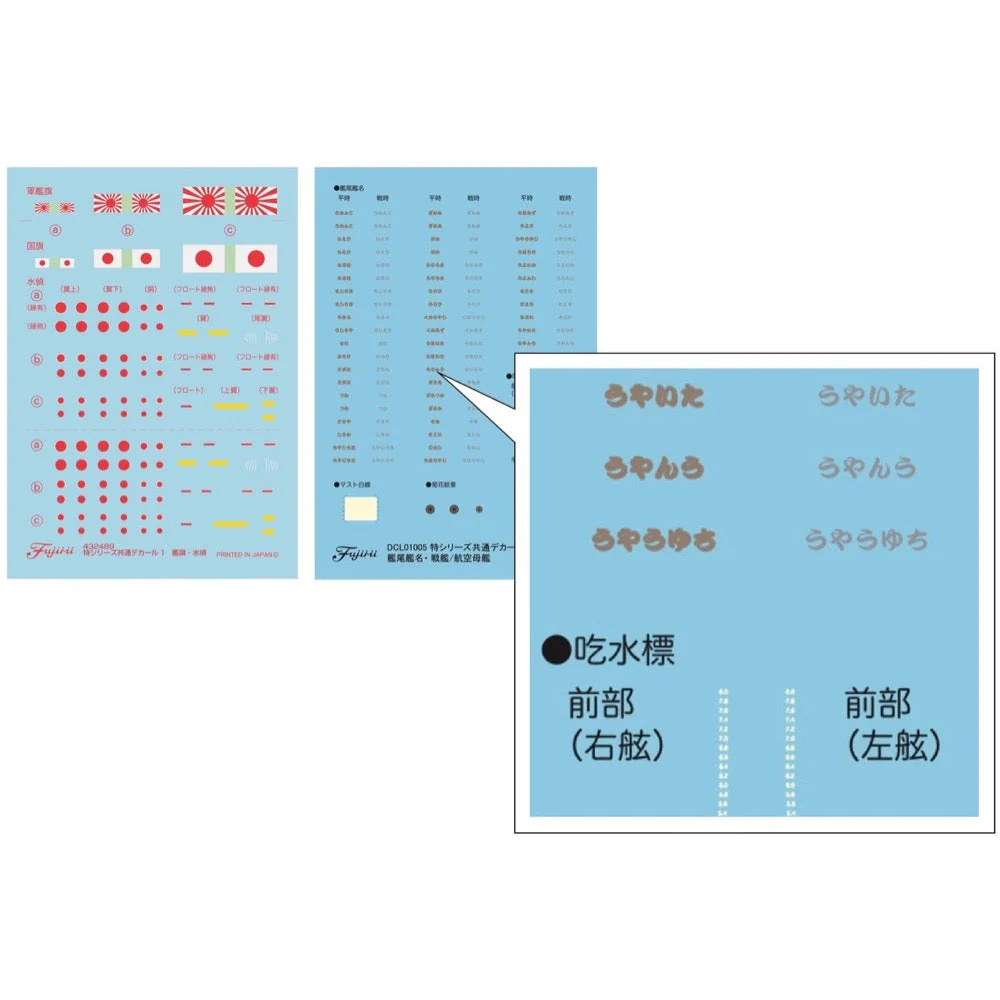 Fujimi 1/700 IJN Battleship Musashi 1944/Sho Ichigo Operation Full Hull KG-47 - Image 3