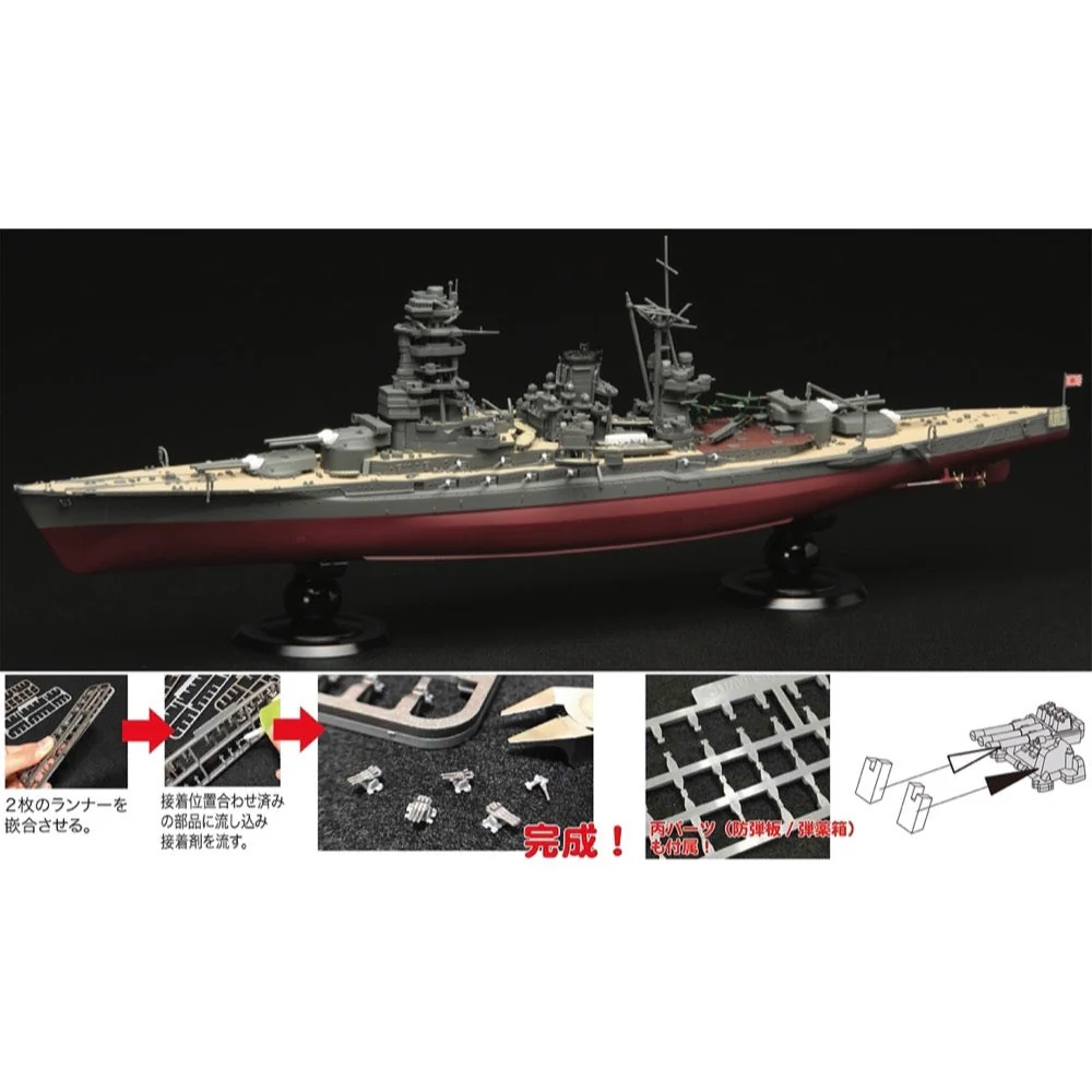 Fujimi 1/700 IJN Battleship Nagato Full Hull Model KG-8 45162 - Image 3