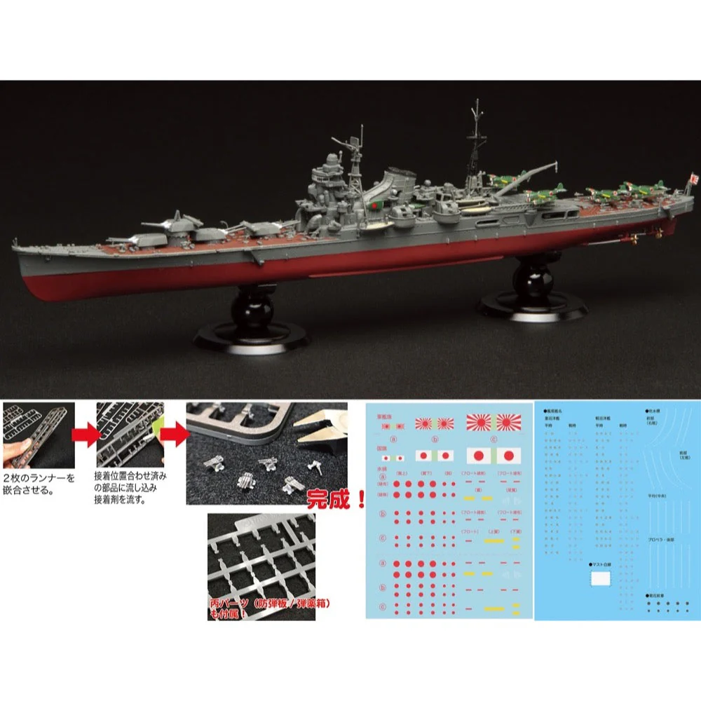 Fujimi 1/700 IJN Cruiser Tone Full Hull Model KG-10 45156 - Image 3