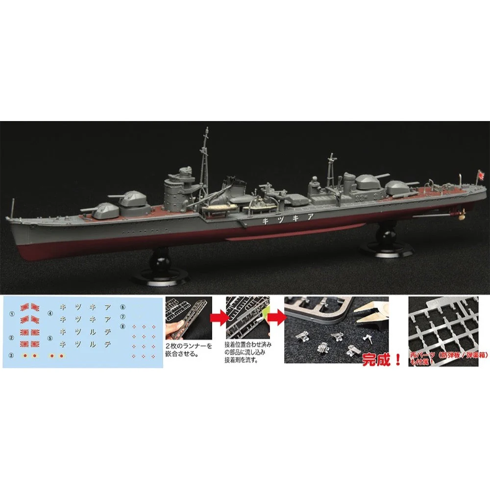 Fujimi 1/700 IJN Destroye Akitsuki Full Hull Model KG-9 45164 - Image 3