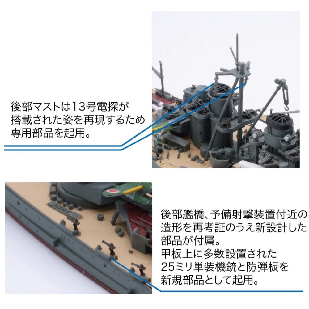 Fujimi 1/700 IJN Fast Battleship Haruna 1944 Sho Ichigo Op. TOKU - 76 43348 - Image 5