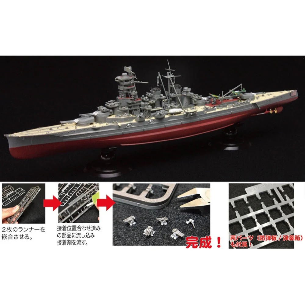 Fujimi 1/700 IJN Fast Battleship Kongou Full Hull Model KG-6 45161 - Image 3