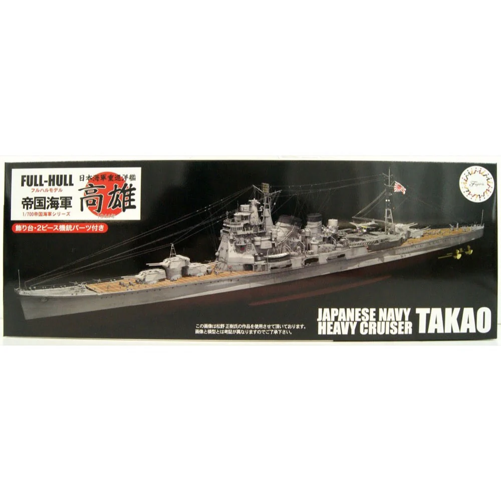 Fujimi 1/700 IJN Heavy Cruiser Takao Full Hull Model KG-16 45157