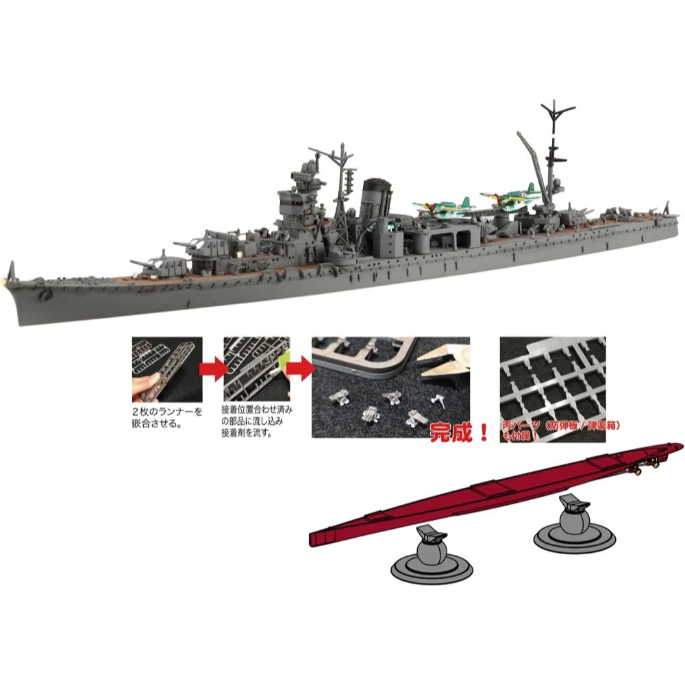 Fujimi 1/700 IJN Light Cruiser Yahagi 1945/1944 Full Hull Model KG-37 - Image 3