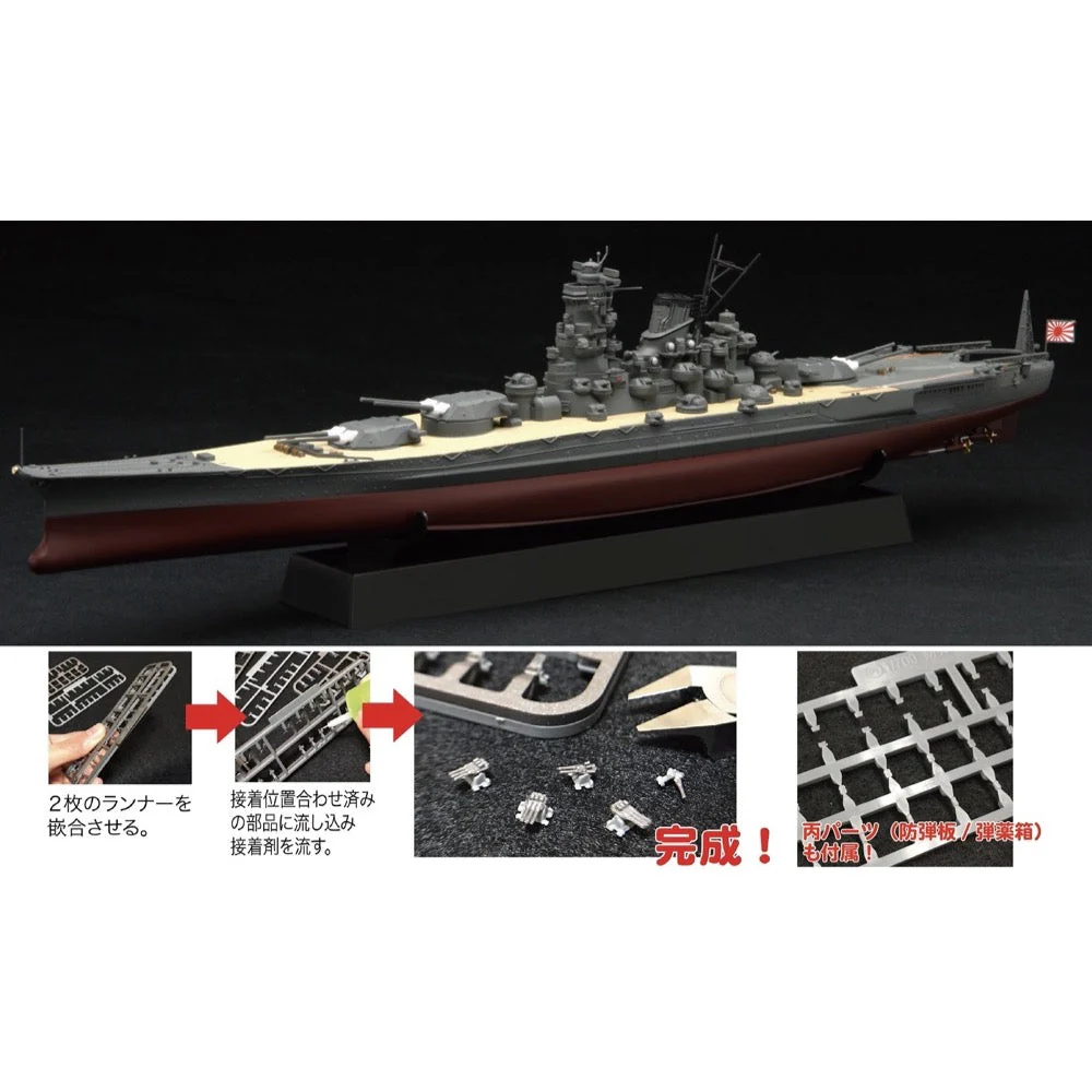 Fujimi 1/700 Super Yamato Battleship Remodeling Plan of Phantom KG-19 45174 - Image 3