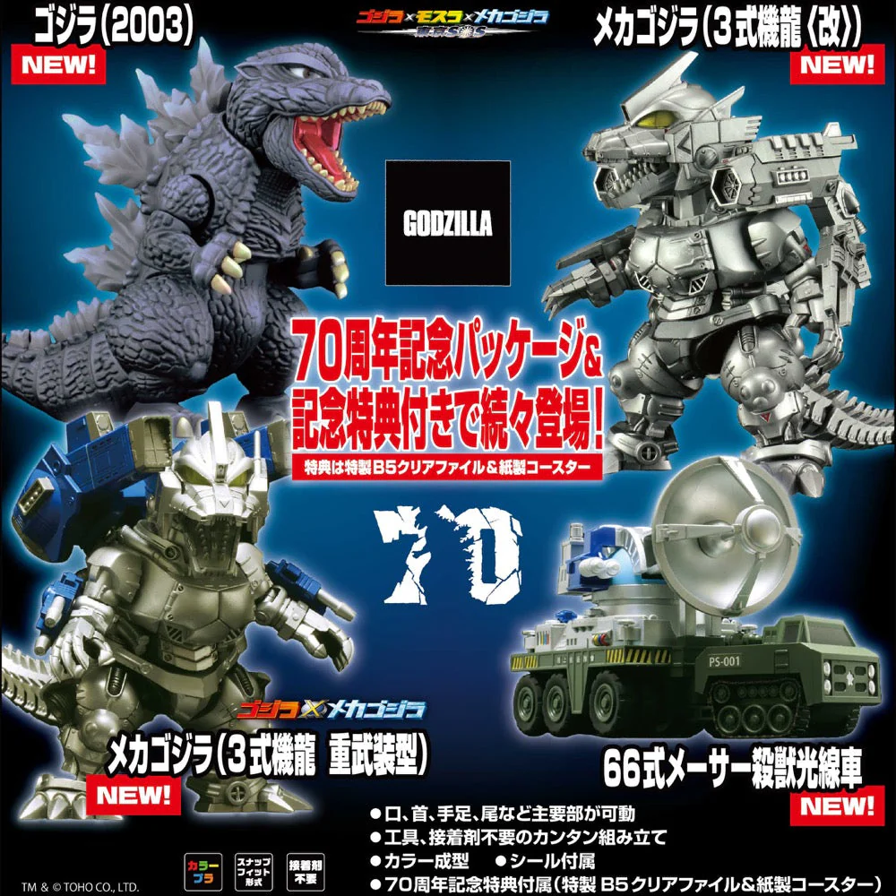 Fujimi Chibimaru Mechagodzilla Mechagodzilla 3 Kai 70th Anniversary Version Qstyle G-701 - Image 2